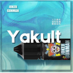 【小丑鹽煙油】煙油 - 電子煙煙油 - 30ml小煙油