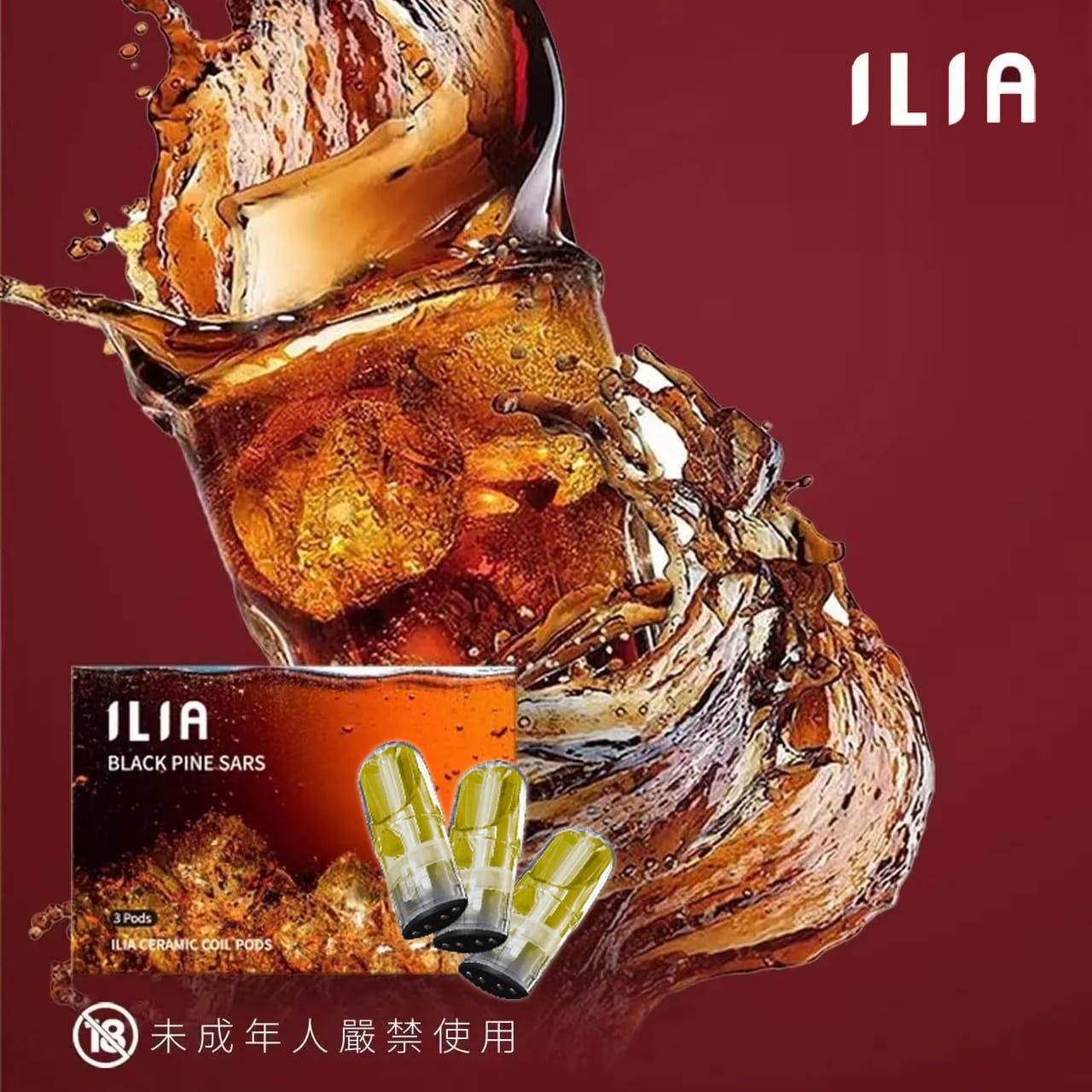 ILIA-哩啞煙彈-1 正品ILIA哩亞菸彈