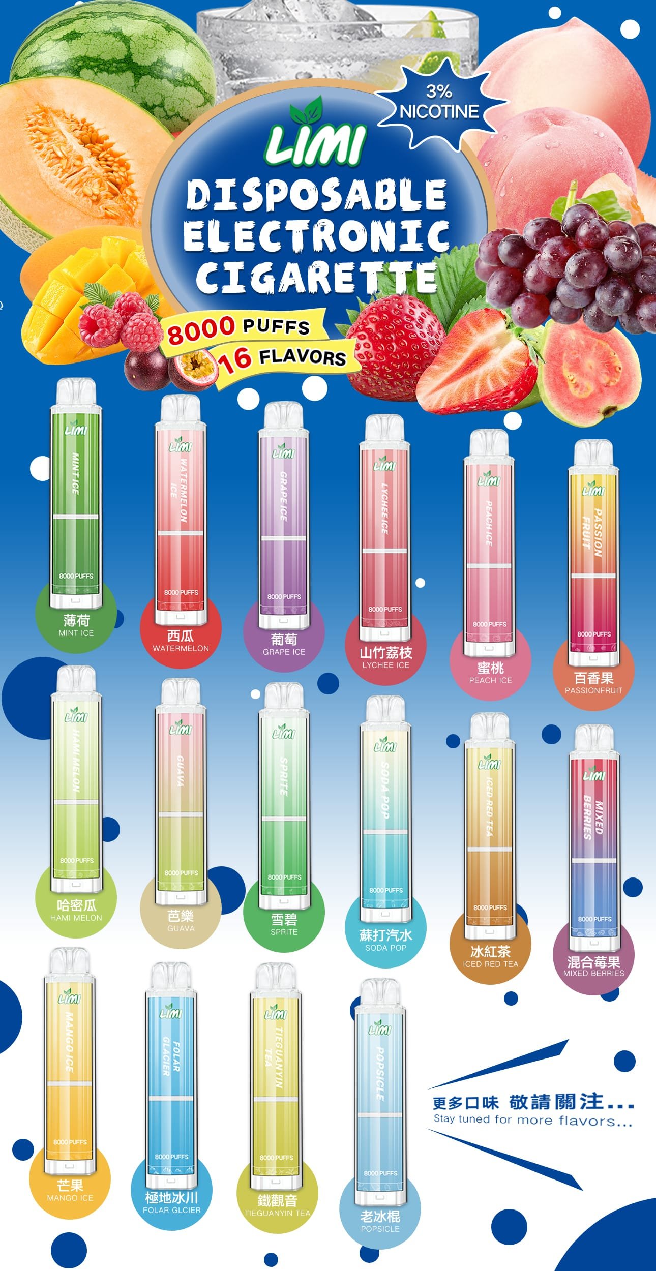 limi 【LIMI】發光抛棄式電子煙 8000口辣妹發光棒 | 現貨供應