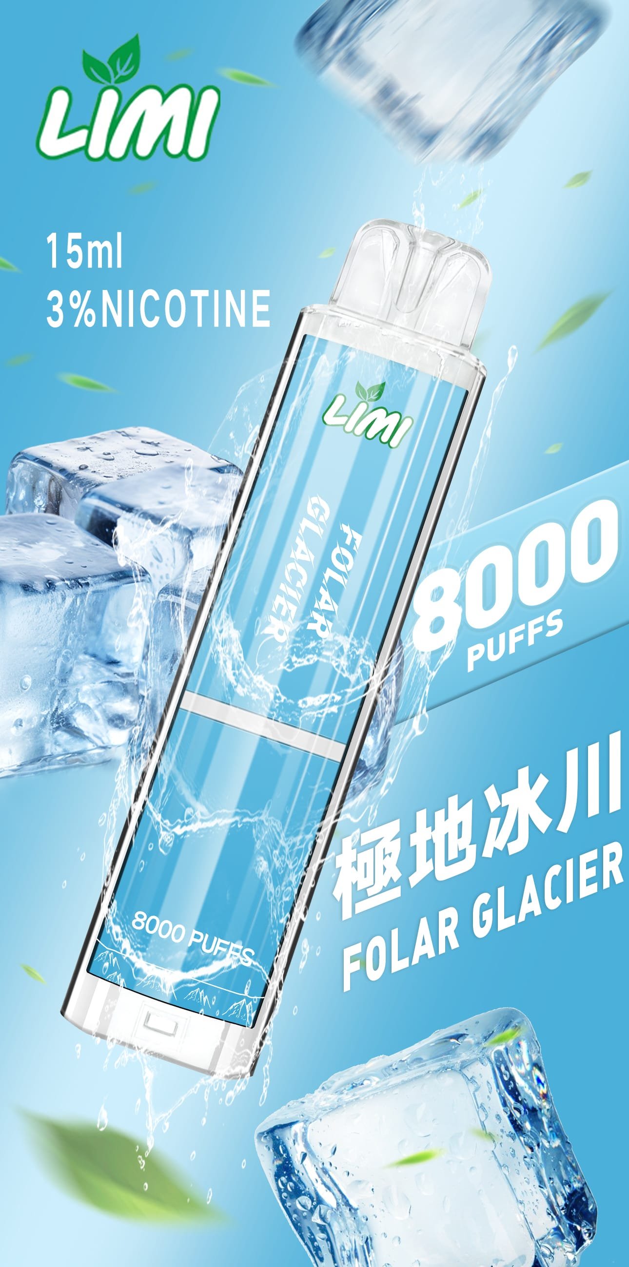 limi7 【LIMI】發光抛棄式電子煙 8000口辣妹發光棒 | 現貨供應