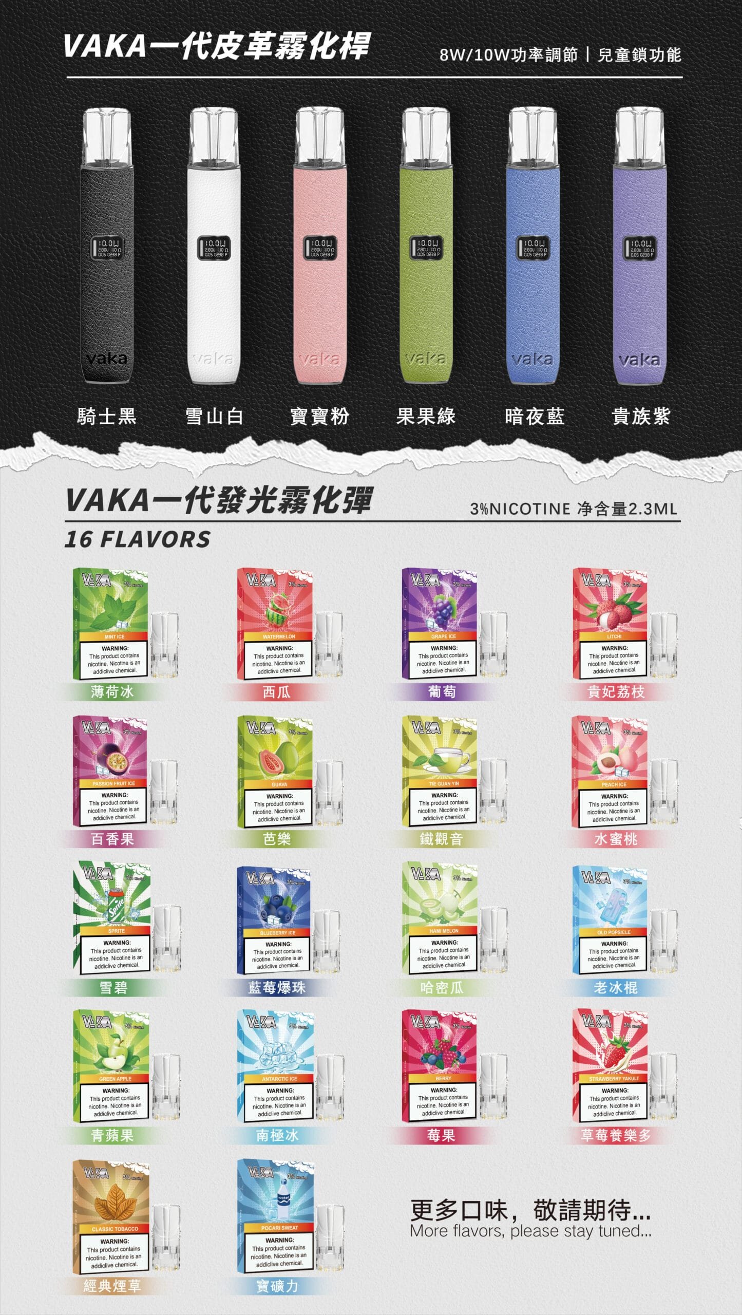 微信图片_20241210004617 VAKA菸彈