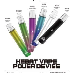 HEBAT VAPE喜貝電子煙主機